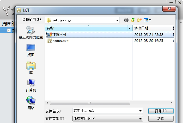 喔喔兔局域网共享工具