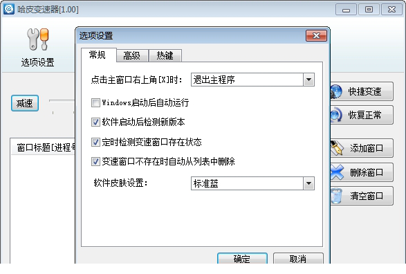 哈皮变速器经常用的软件