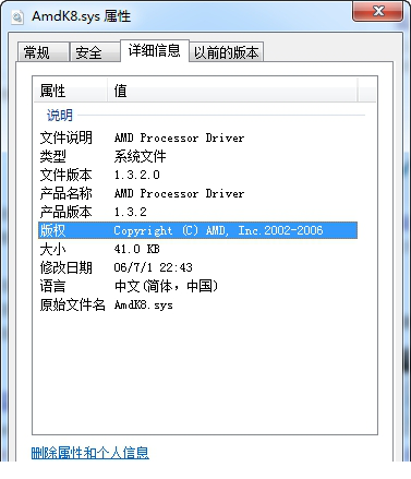 amdk8.sys