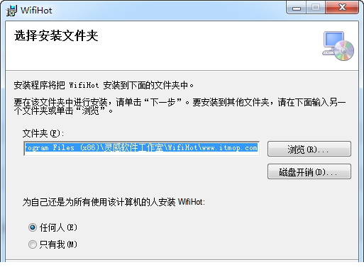 wifi热点助手(WifiHot)