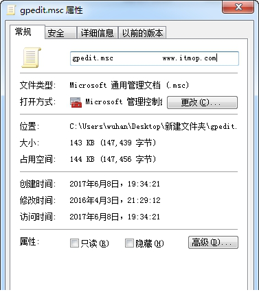 WIN7旗舰版组策略