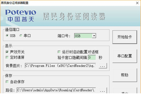 普天cp idmr02 tg驱动