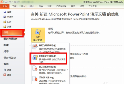 ppt2010官方下载