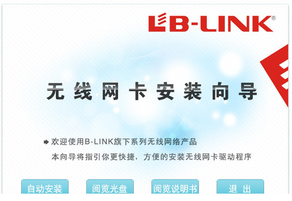 tp link 300mbps驱动