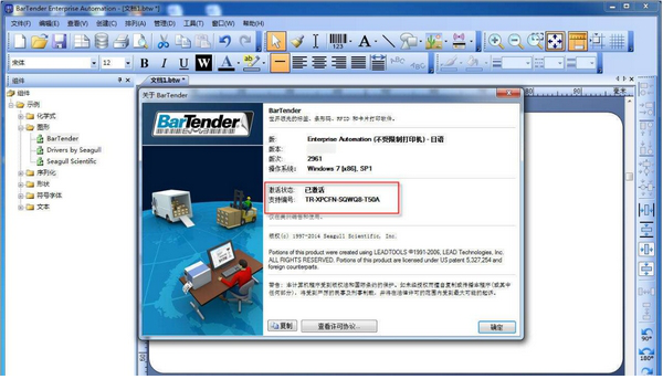 bartender11免费版