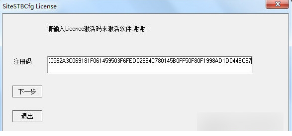 机顶盒现场配置工具(StbCfgTool)