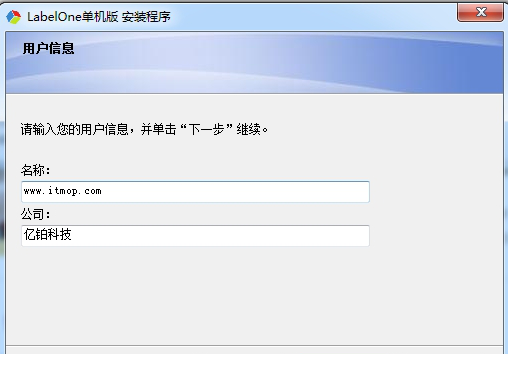 labelone条码打印经常用的软件