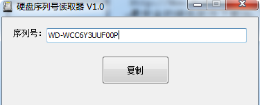 硬盘序列号读取器