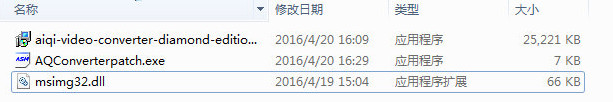 艾奇全能视频转换器钻石版注册码破解版