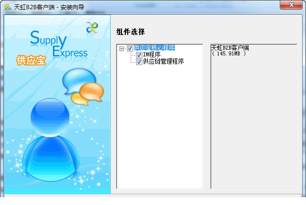 天虹商场供应商系统