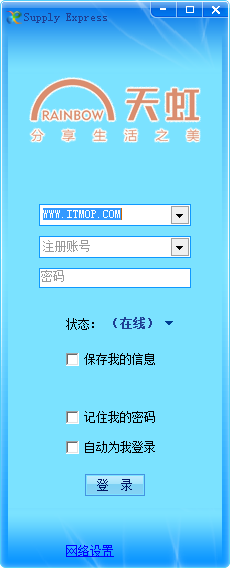 b2b天虹对账系统(供应商)