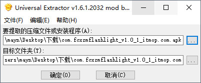 Universal Extractor