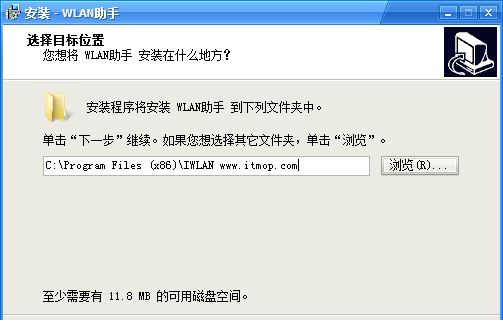 中国移动wlan助手客户端