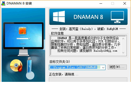 dnaman8汉化版经常用的软件