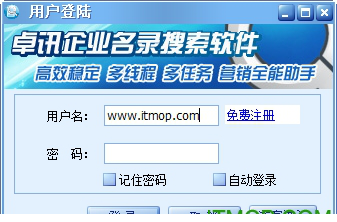 卓讯企业名录