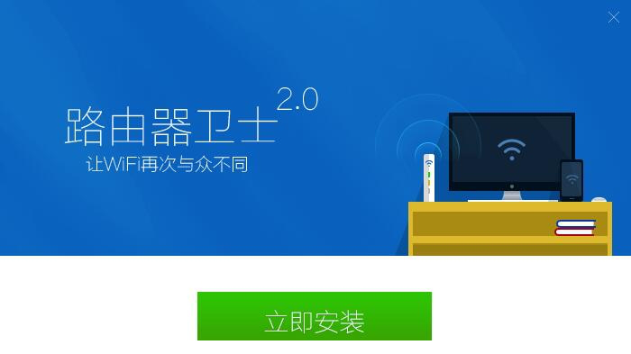360无线管理器下载