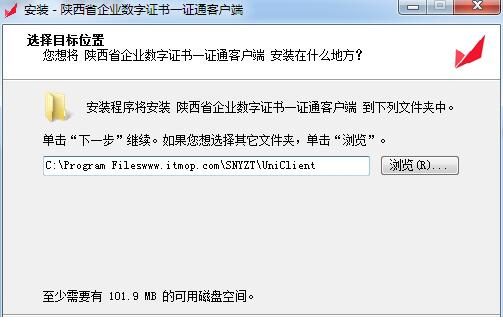 陕西省一证通客户端下载