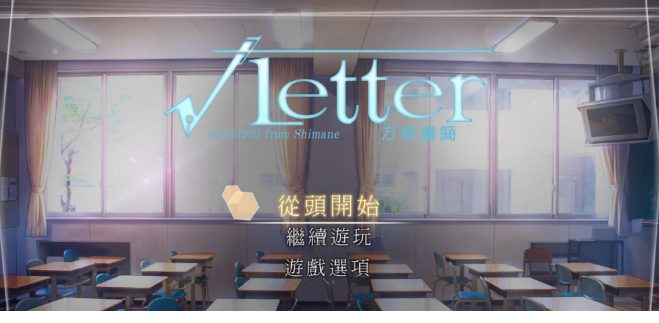 方根书简
