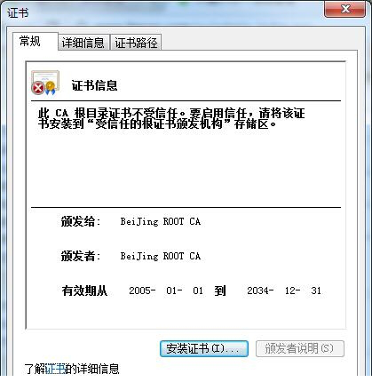 江苏省ca法人一证通下载