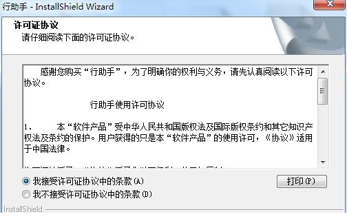 无锡一证通客户端下载