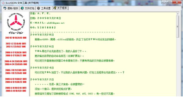 IgfTool免费版