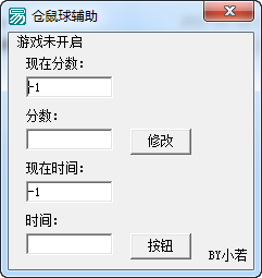 仓鼠球修改器免费版