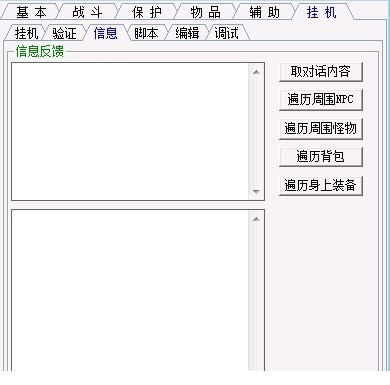 骄阳辅助免费版