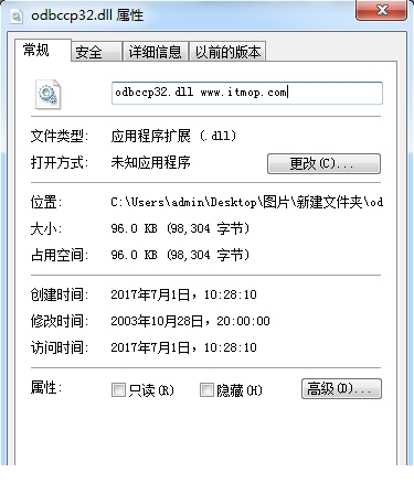 odbccp32.dll文件