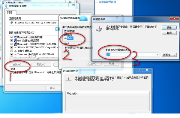 win7安装ipx spx协议