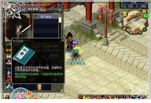 梦幻古龙单机版免费版