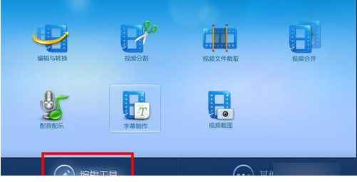视频编辑专家中文版免费版