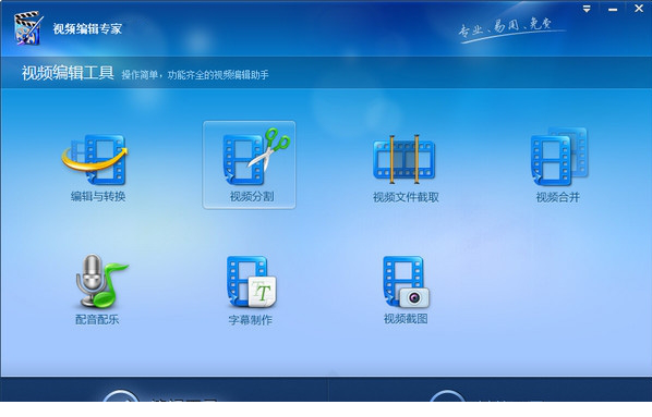 视频编辑专家中文版免费版