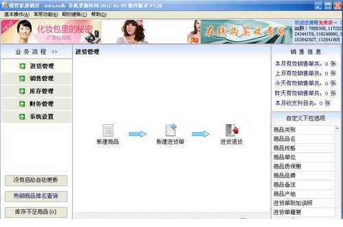 管家婆2005辉煌版破解版免费版