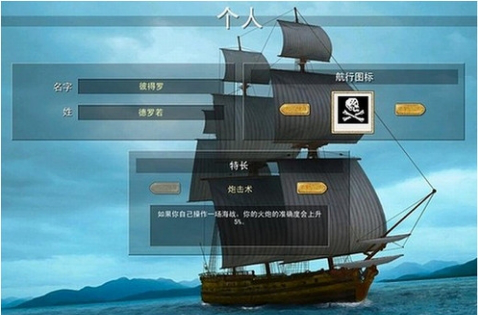 新世界的海盗免费版