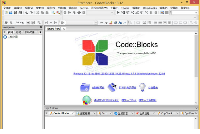 CodeBlocks中文版WIN10版免费版