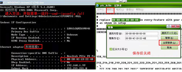 proe4.0破解文件下载