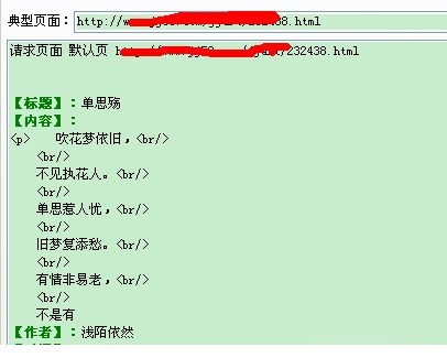 火车头采集器v8破解版免费版