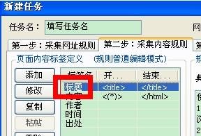火车头采集器v8破解版免费版