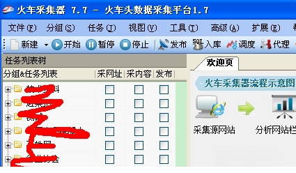 火车头采集器v8破解版免费版