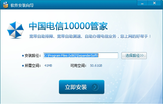 10000管家云南版免费版