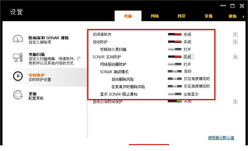诺顿2017破解补丁下载