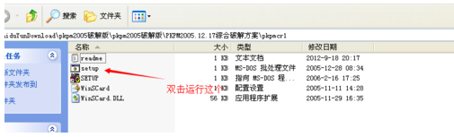 pkpm2005破解版免费版