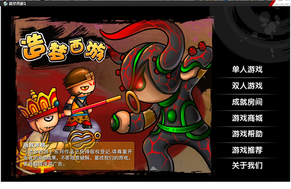 造梦西游3辅助器下载