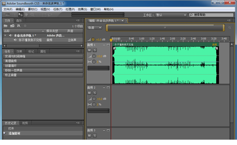 Adobe Soundbooth CS5