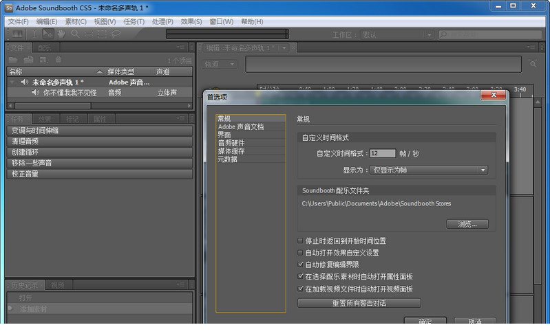 Adobe Soundbooth CS5