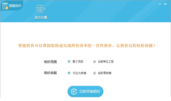 广联达云计价经常用的软件