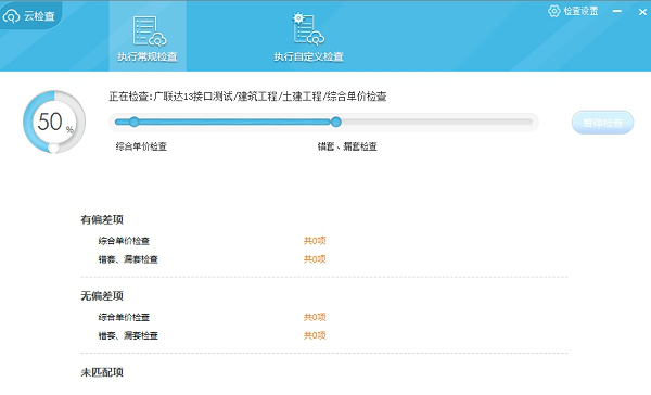 广联达云计价经常用的软件
