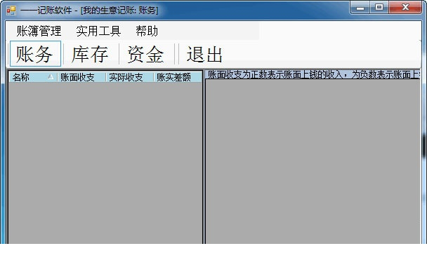 一一记账