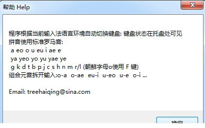 韩语拼音键盘免费版