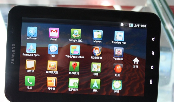 三星Galaxy Tab P1000 PC套件